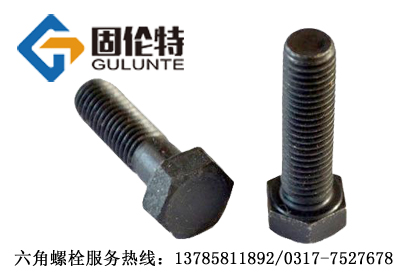 國標六角螺栓廠家
