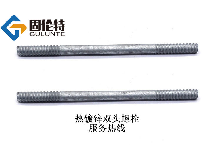 國標(biāo)雙頭螺栓廠家