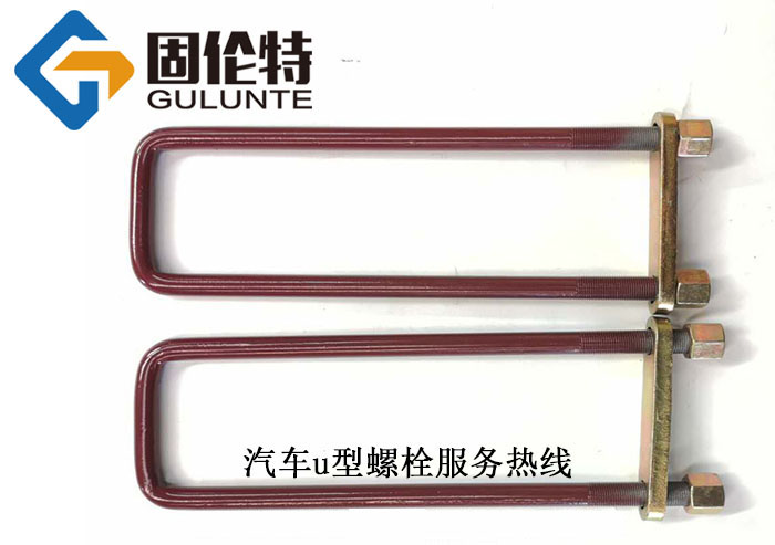鋼板彈簧u型螺栓型號(hào)規(guī)格尺寸表大全