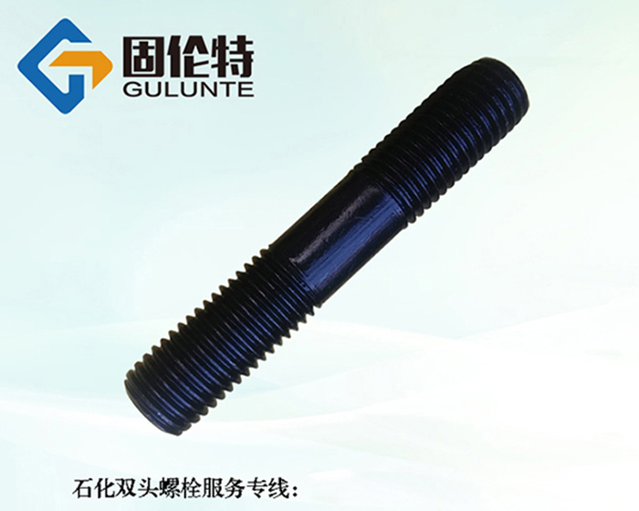 雙頭螺栓直銷廠家批發(fā)價格