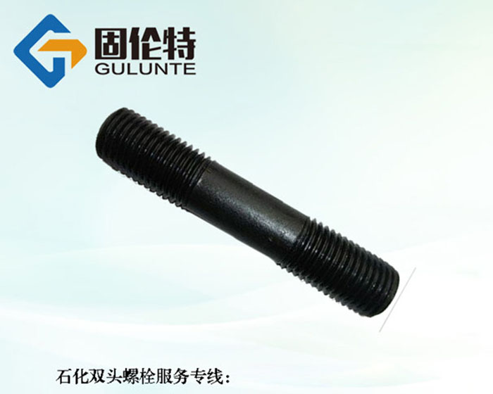 高強度雙頭螺栓批發(fā)廠家
