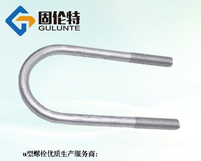 u型預埋螺栓廠家批發價格