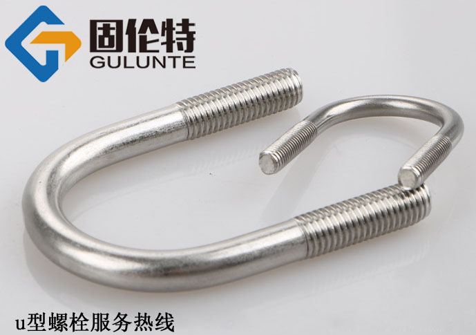 國(guó)標(biāo)不銹鋼u型螺栓